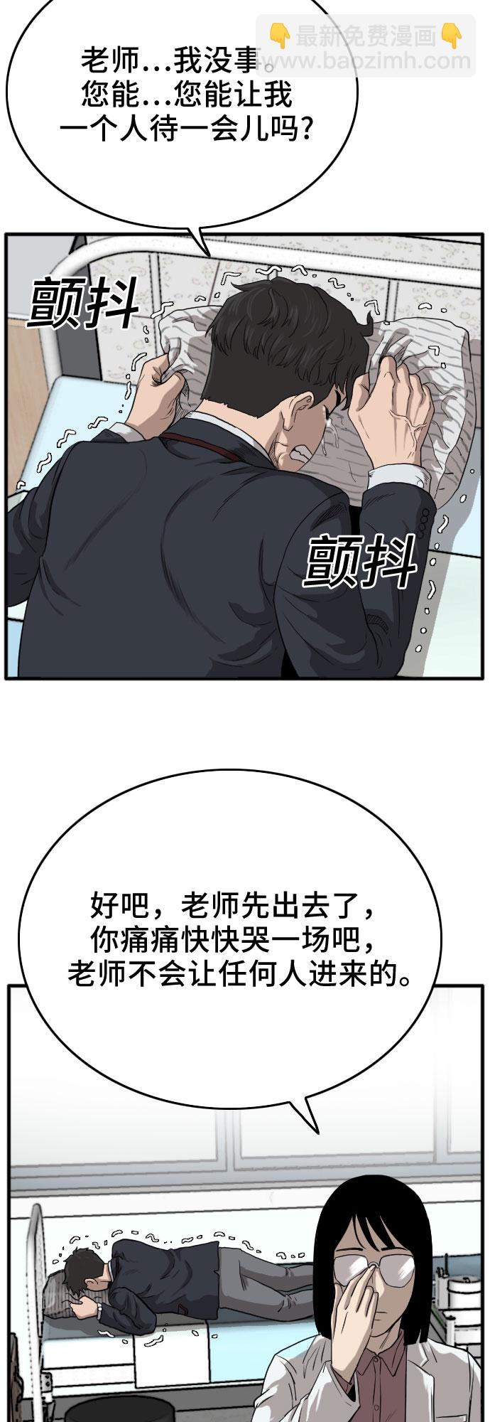 第11话34
