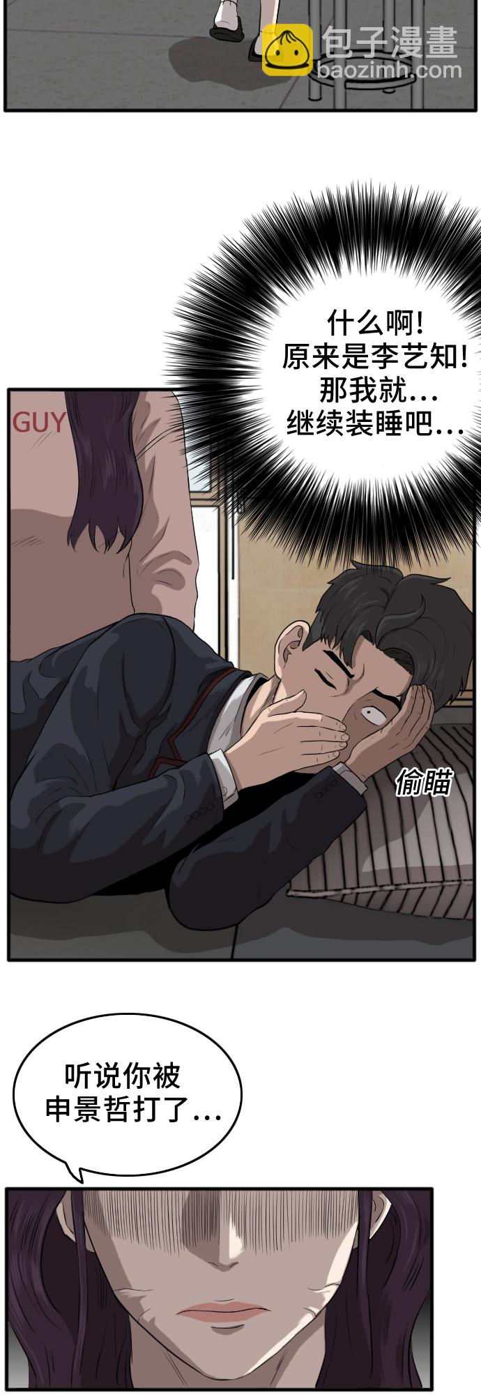 第11话4