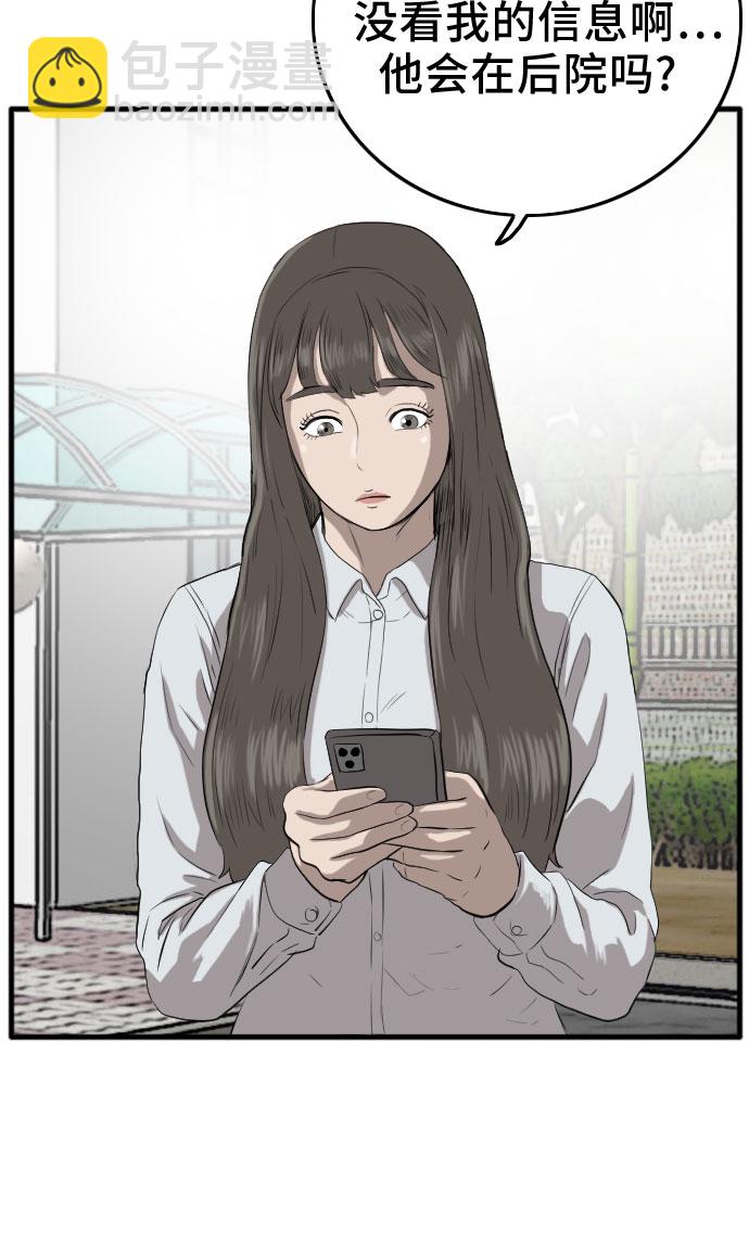 第11话53