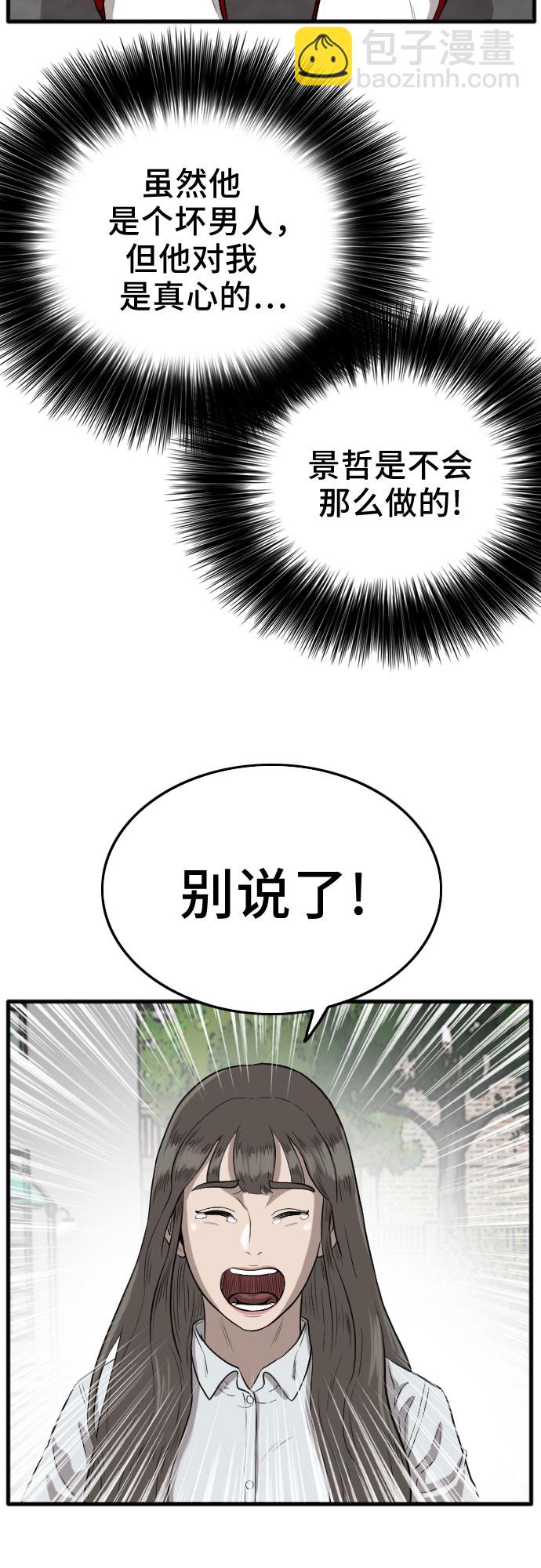第11话61