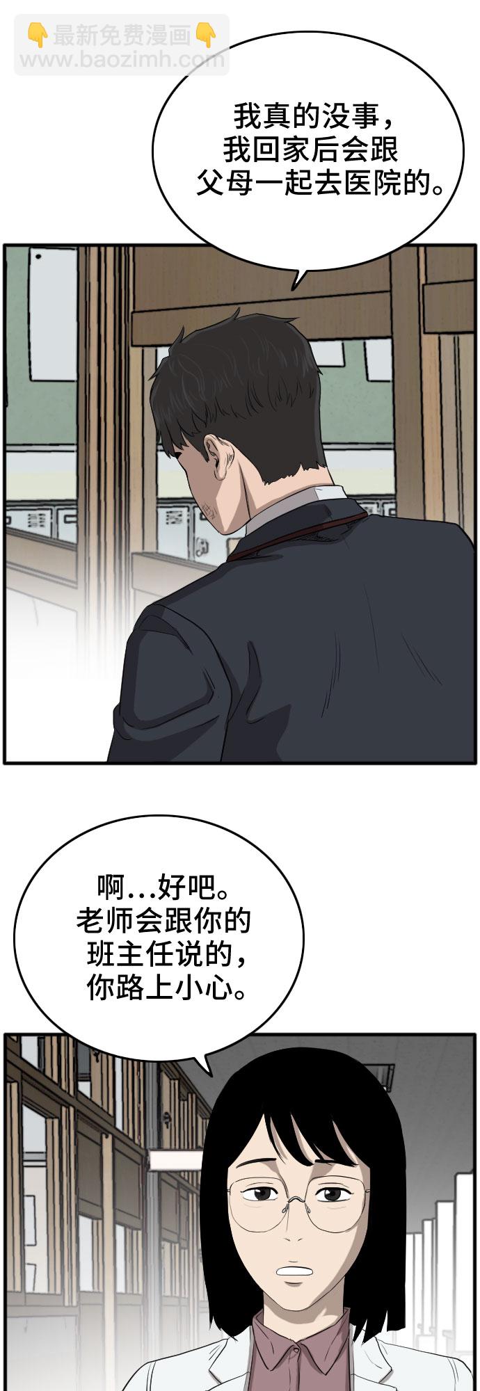 第11话76