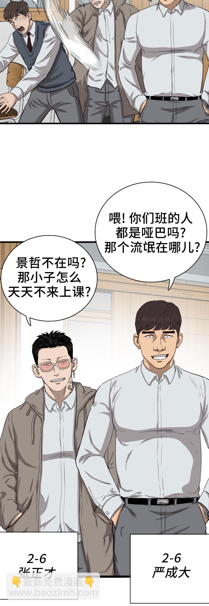 第20话30