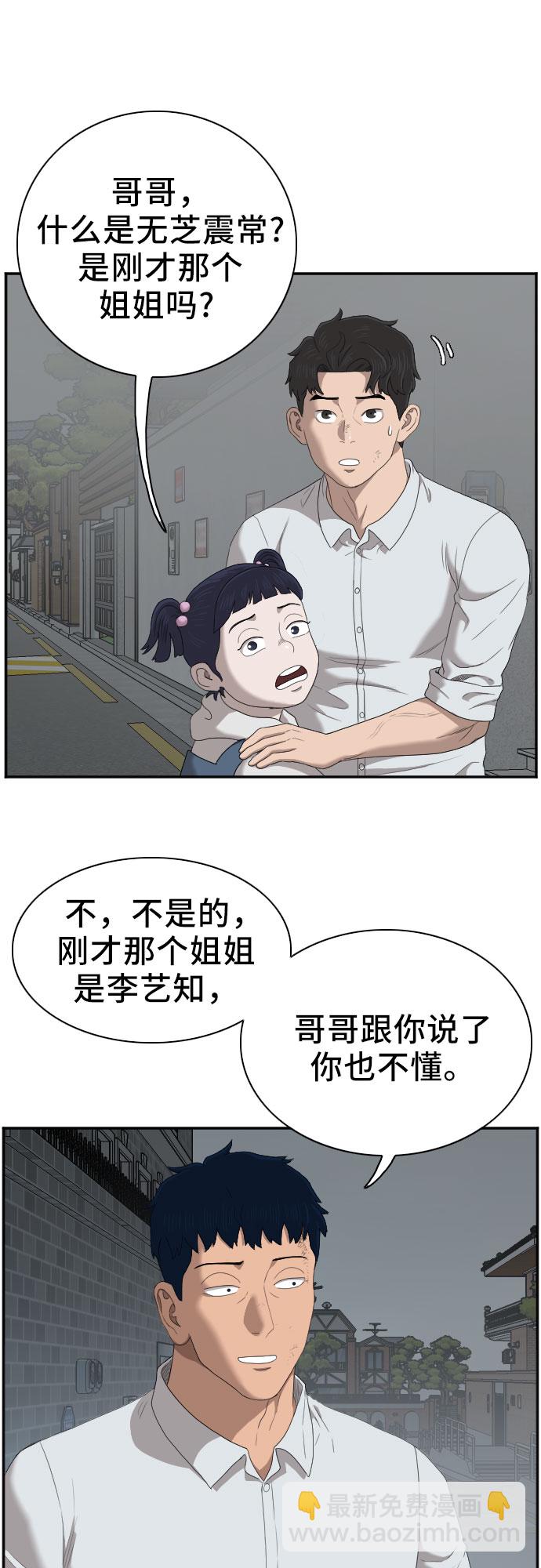 第41话12