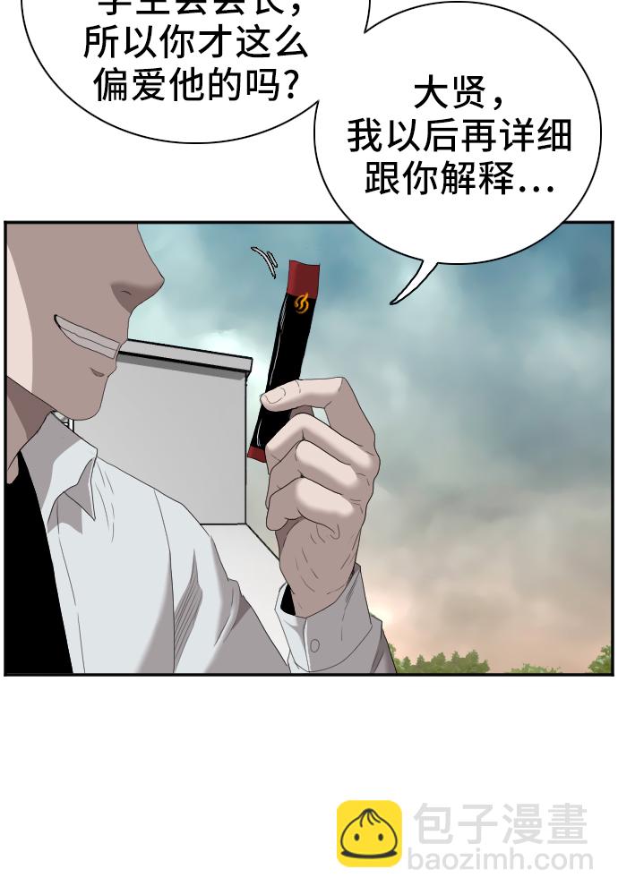 第46话75