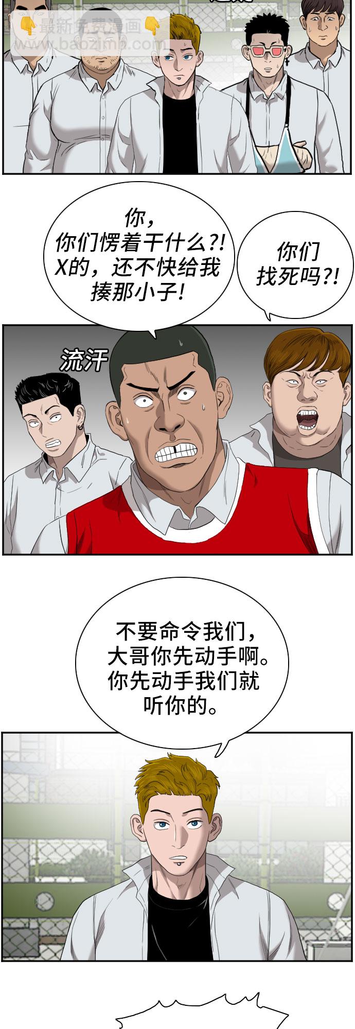 第49话29