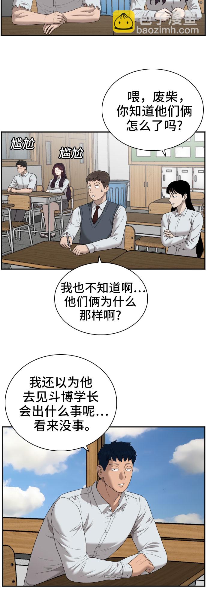 第52话20