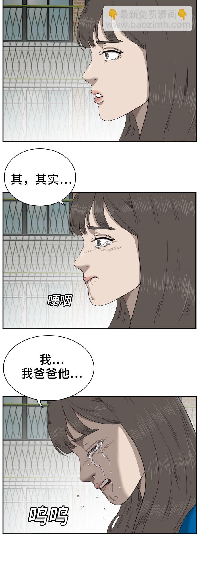 第52话29
