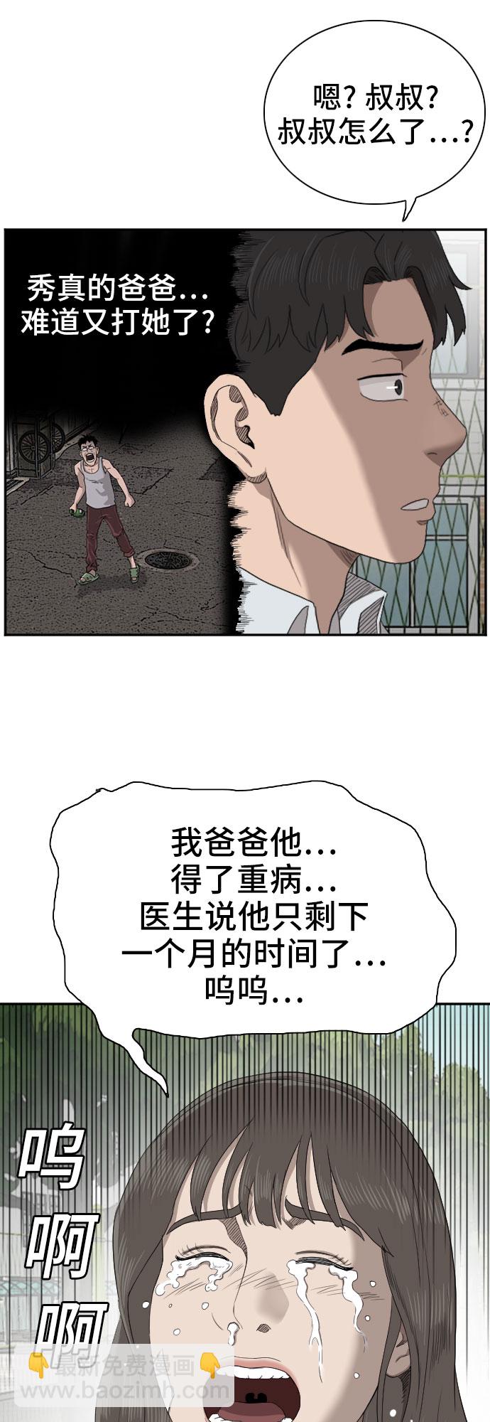 第52话30