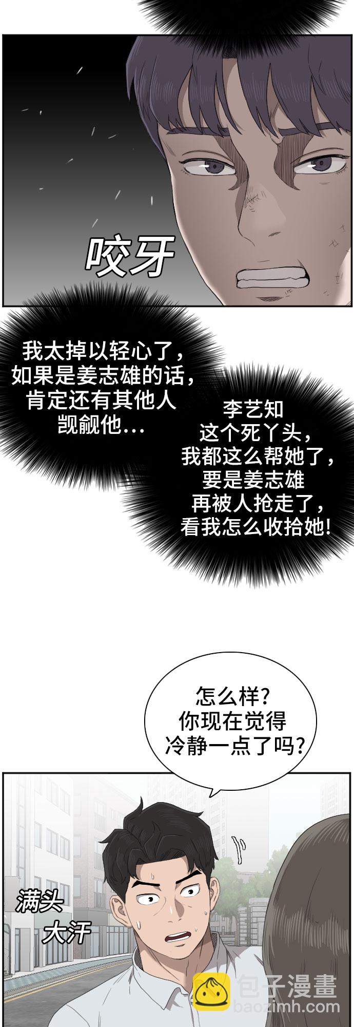 第52话36