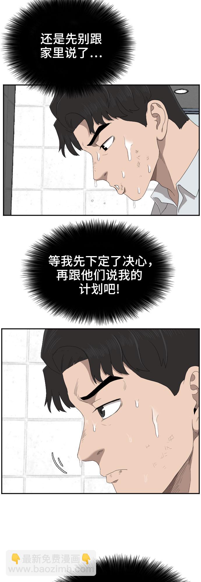 第52话4