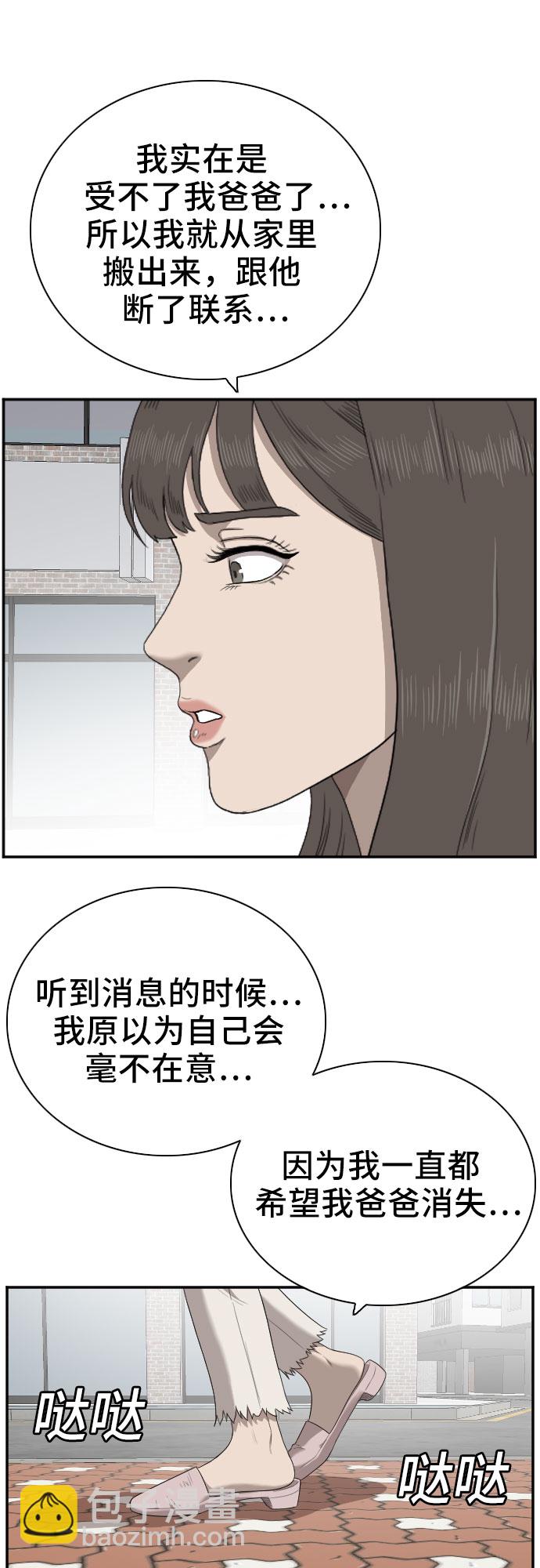 第52话41