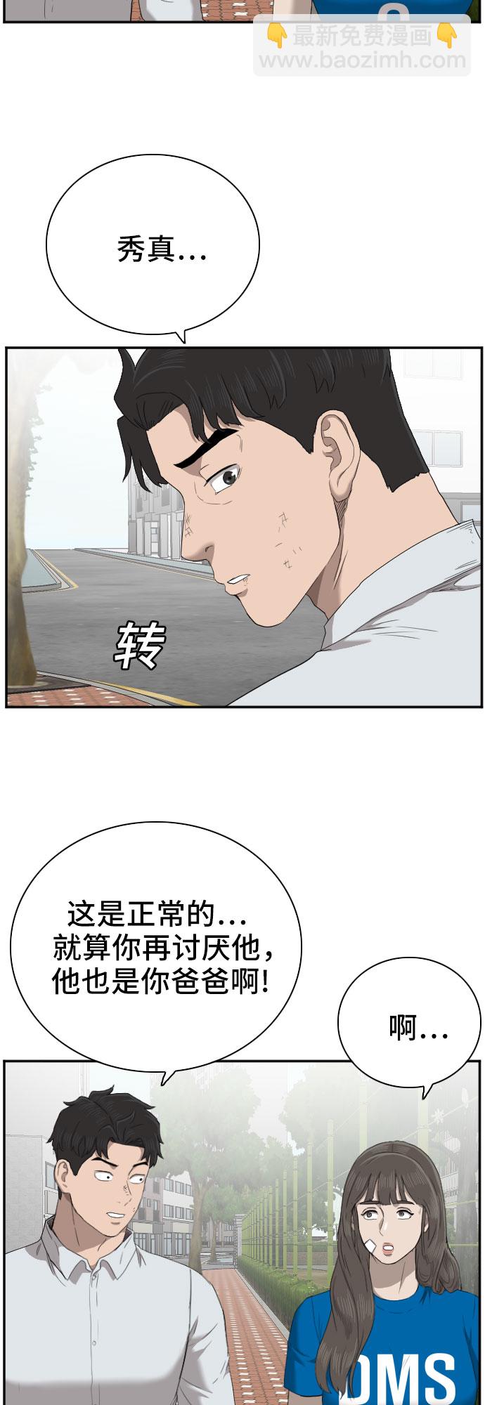 第52话43