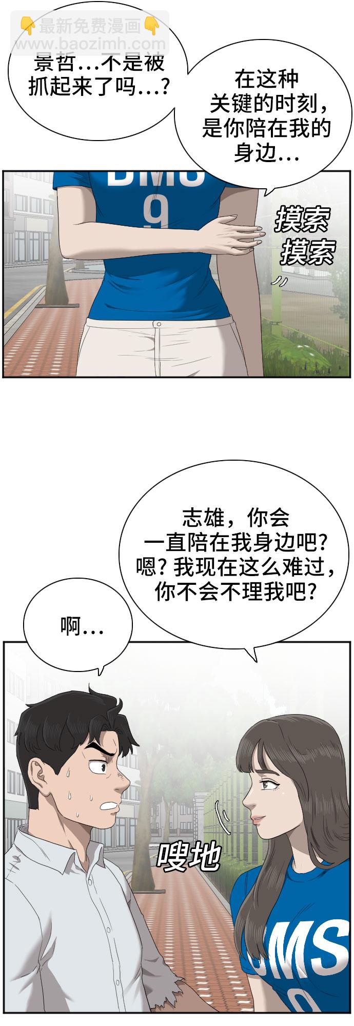 第52话45