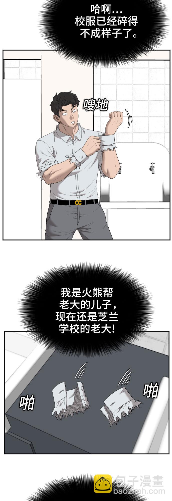 第52话5
