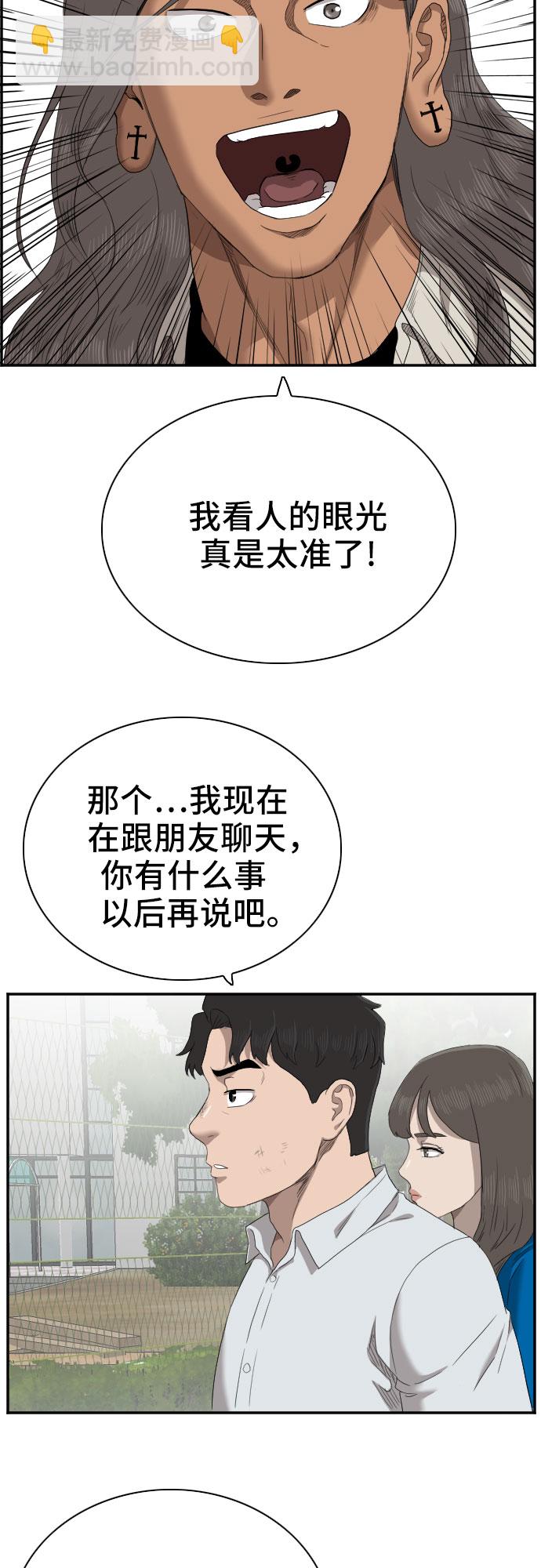 第52话54