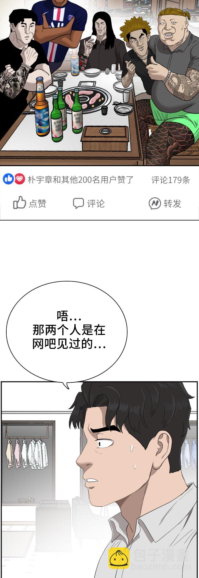 第61话7