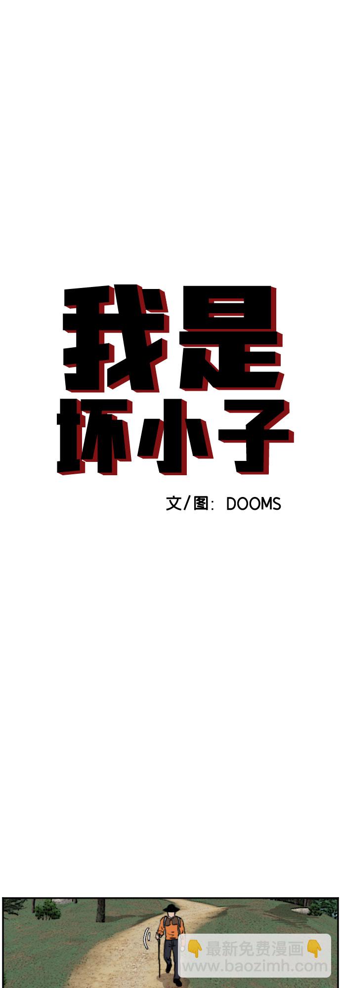 第68话3