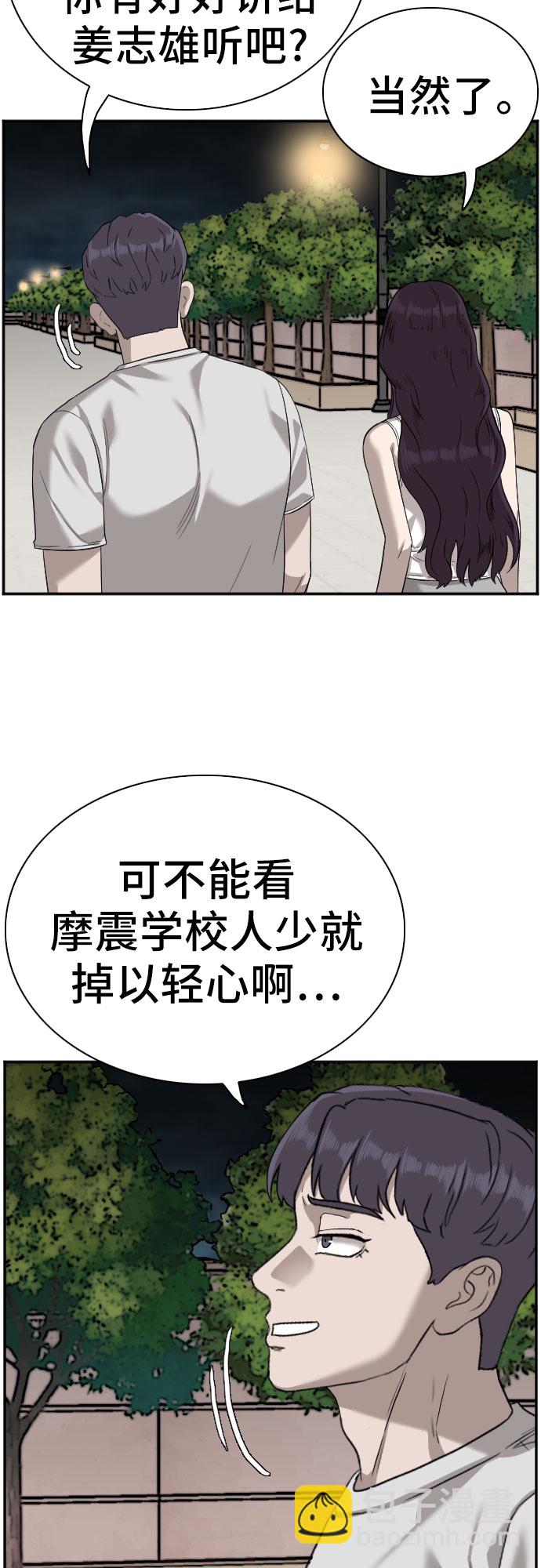 第77话11