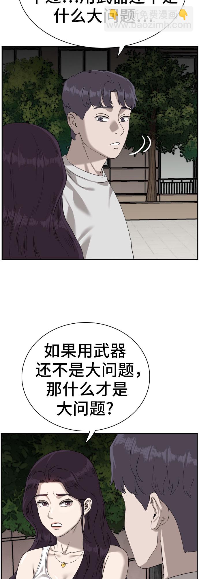 第77话13