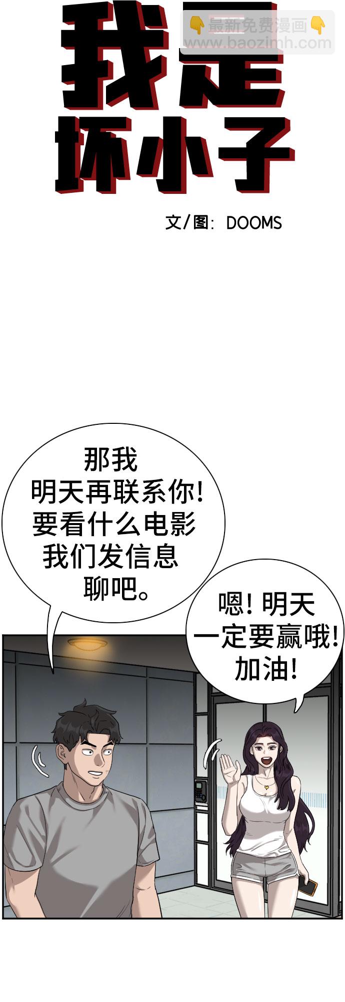 第77话3