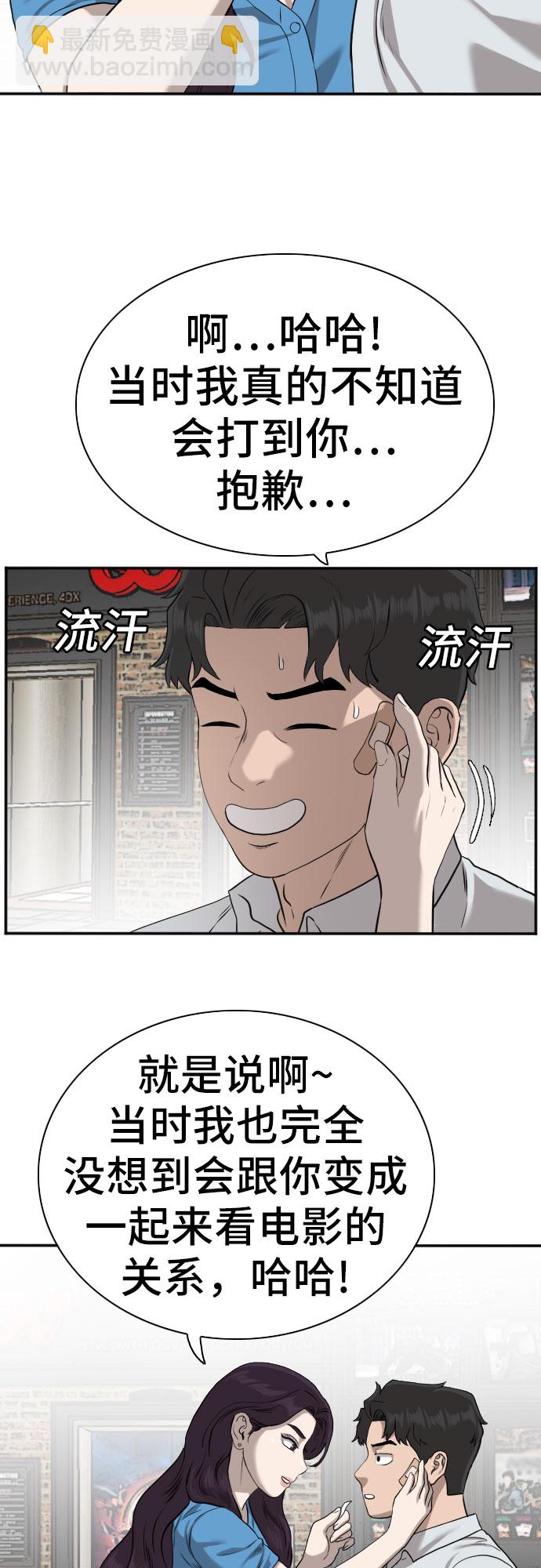 第83话11