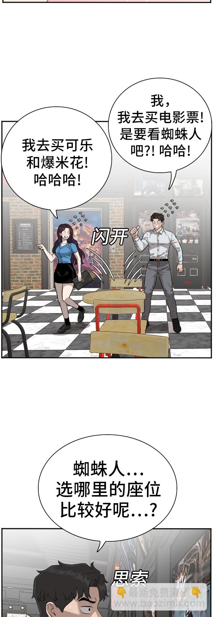 第83话13