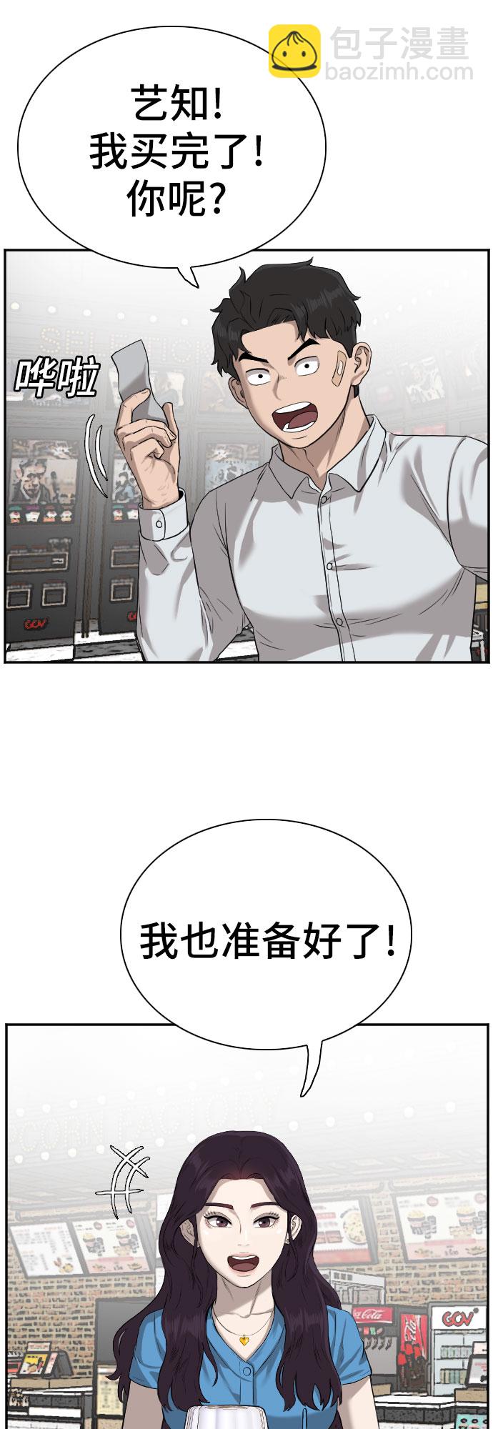 第83话17