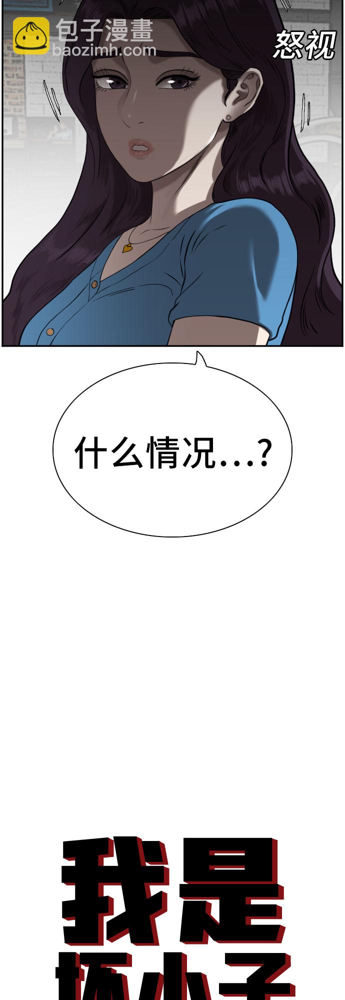 第83话2