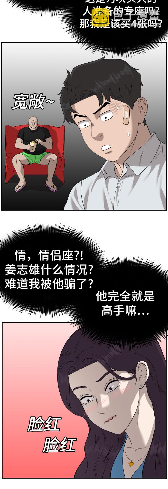 第83话20