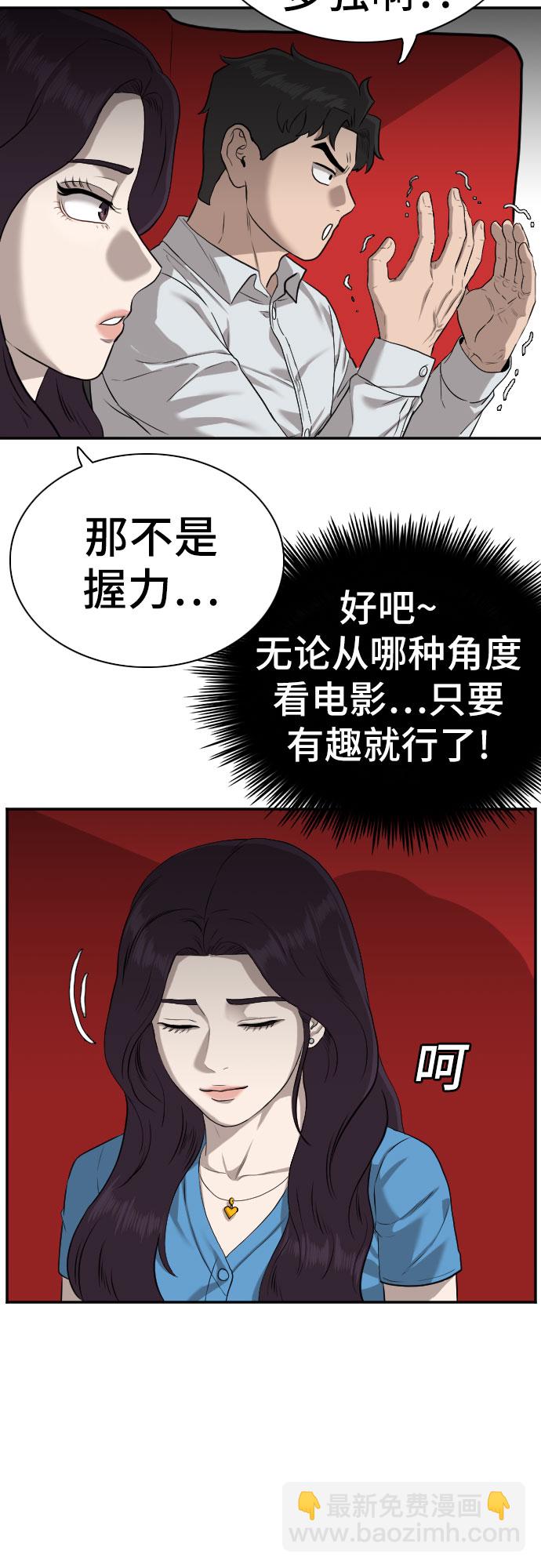第83话23
