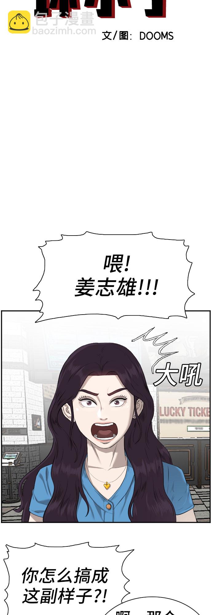 第83话3