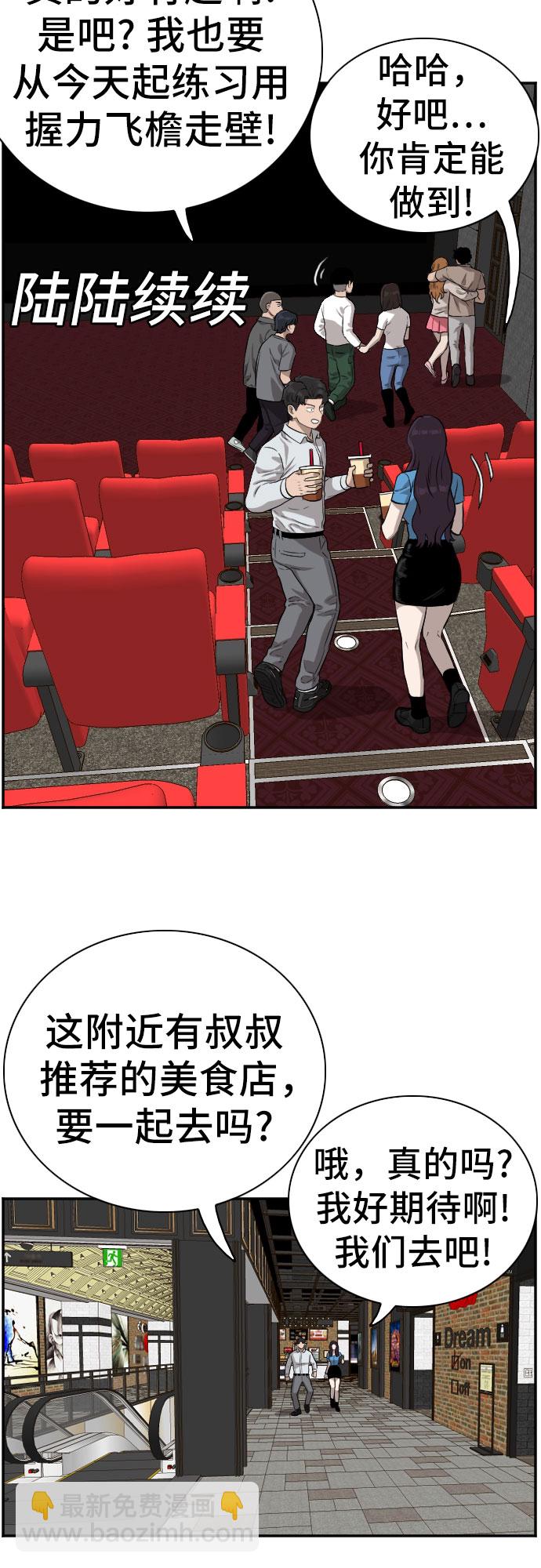 第83话30