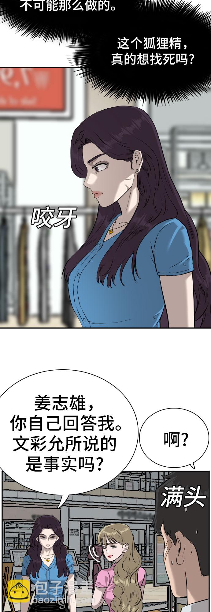 第83话43