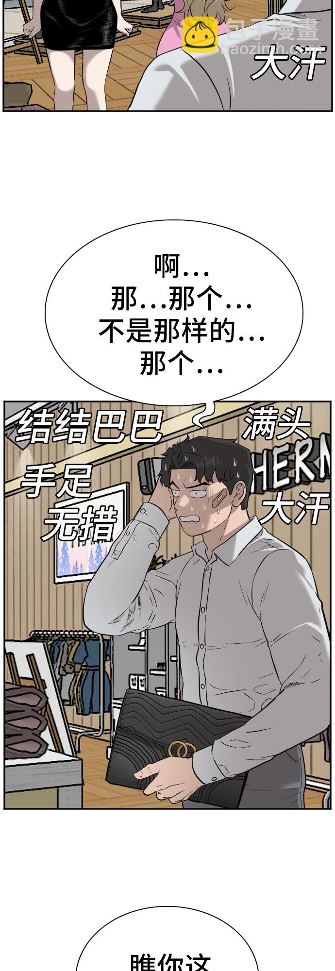 第83话44