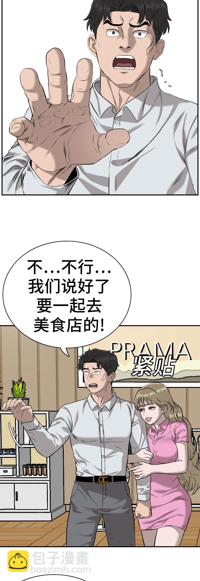第83话51