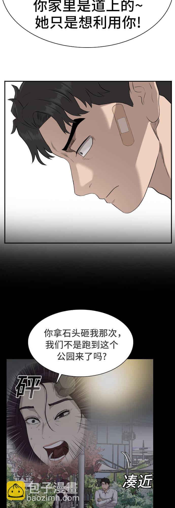 第83话54