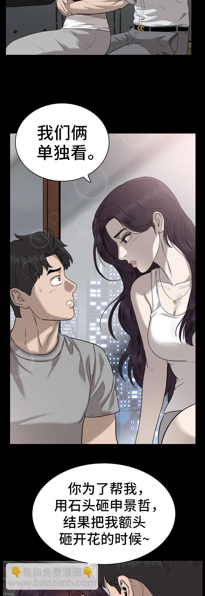 第83话57