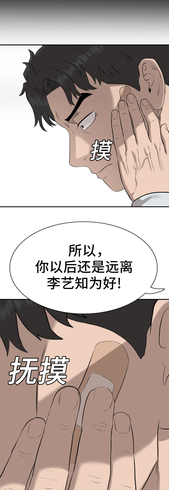 第83话59