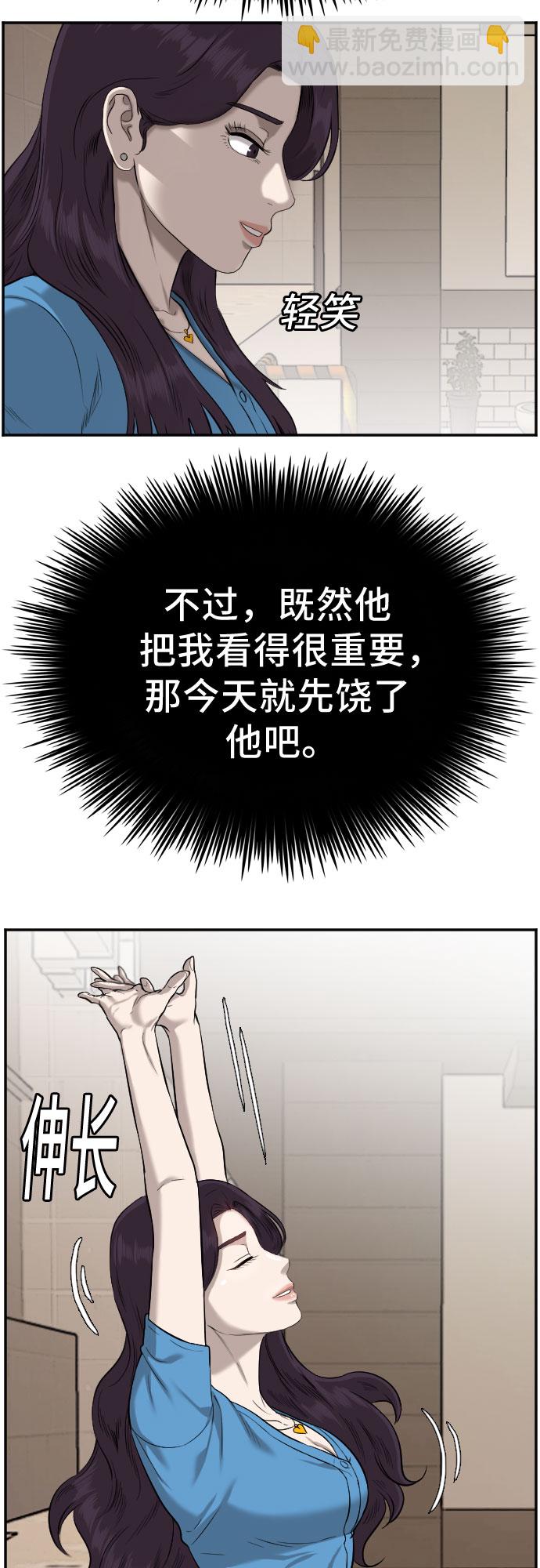 第84话12