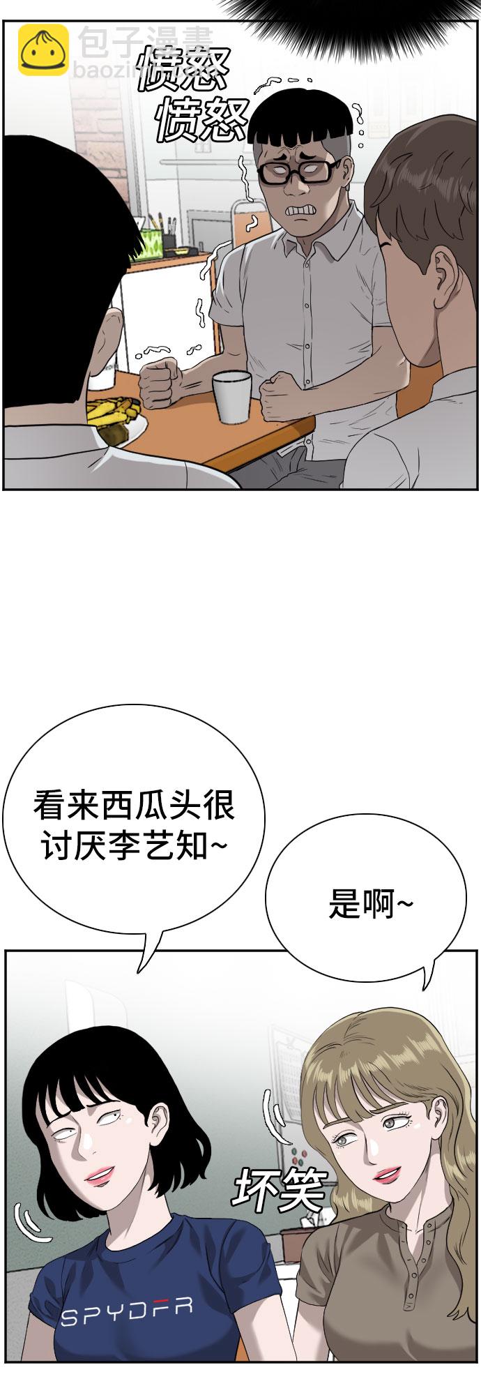 第92话10