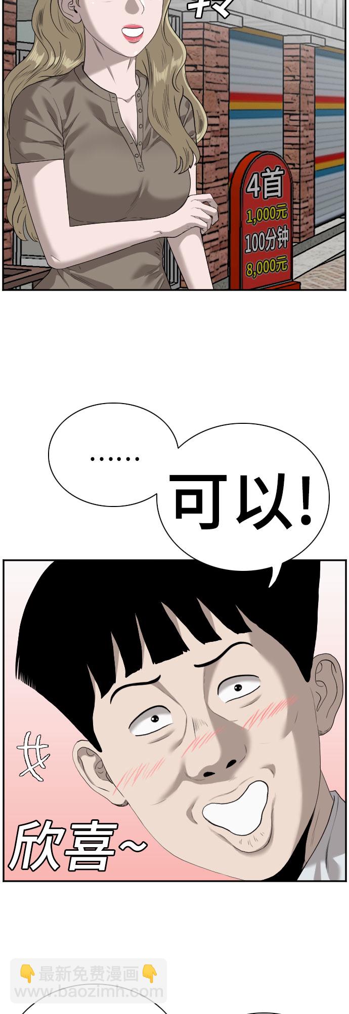 第92话14