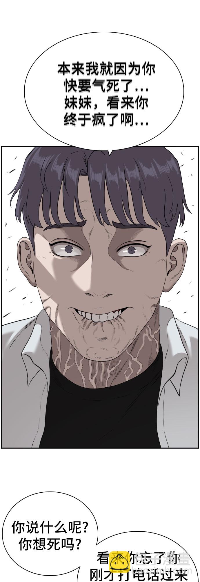 第92话54
