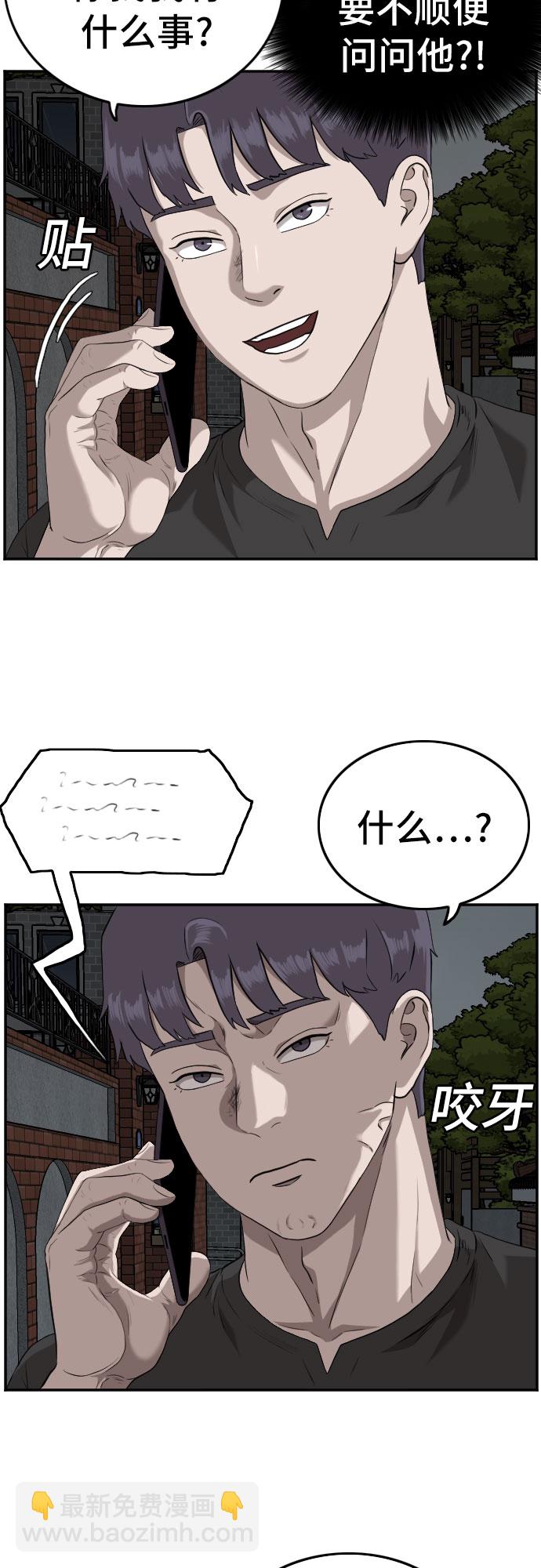 第103话40