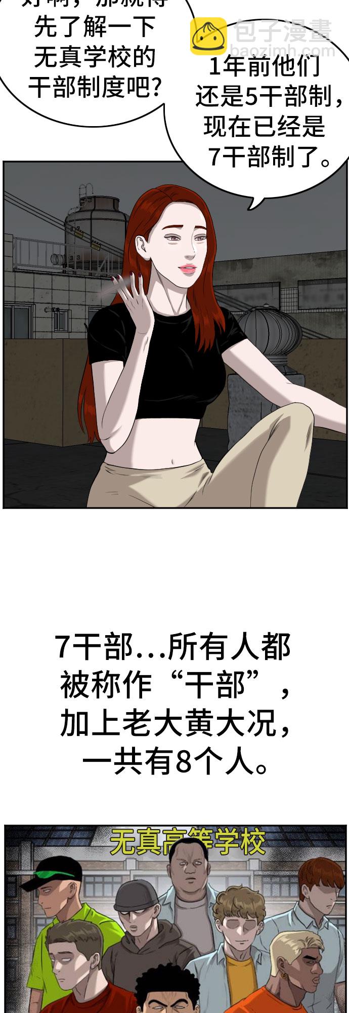 第104话15