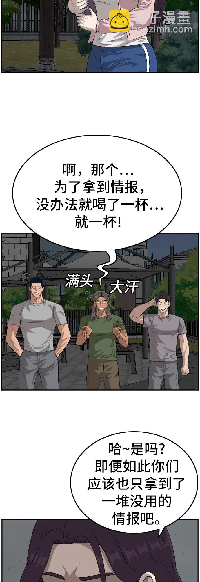第104话55