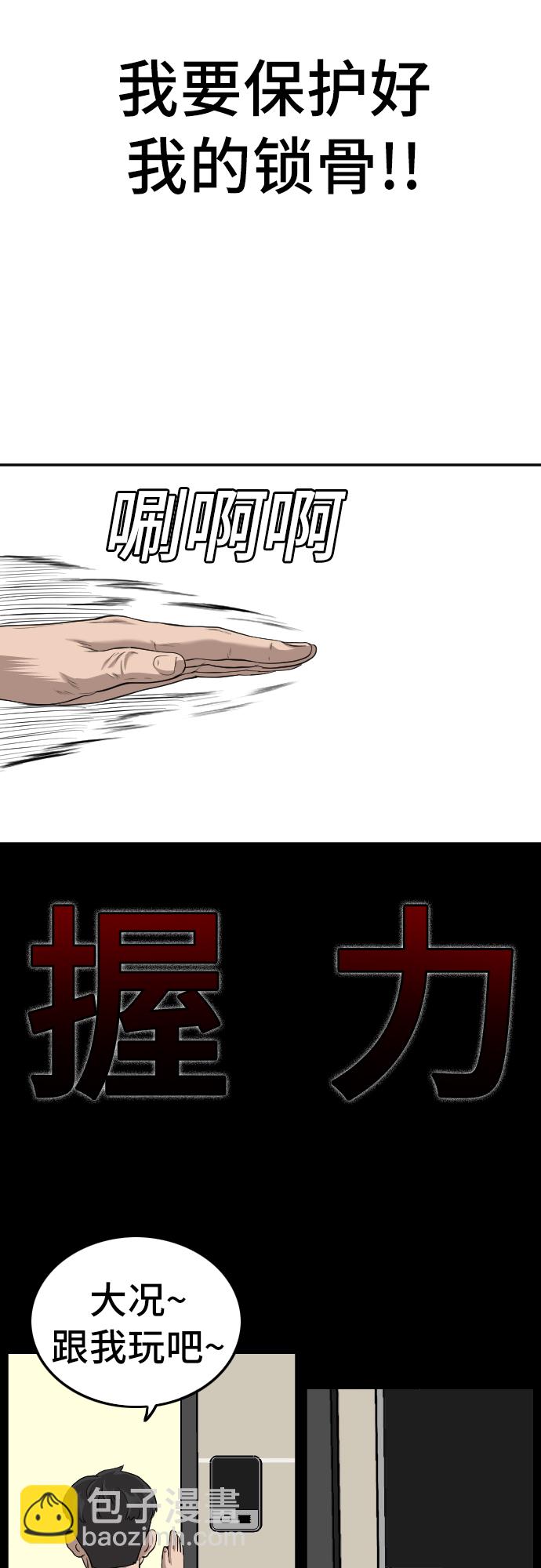 第108话30
