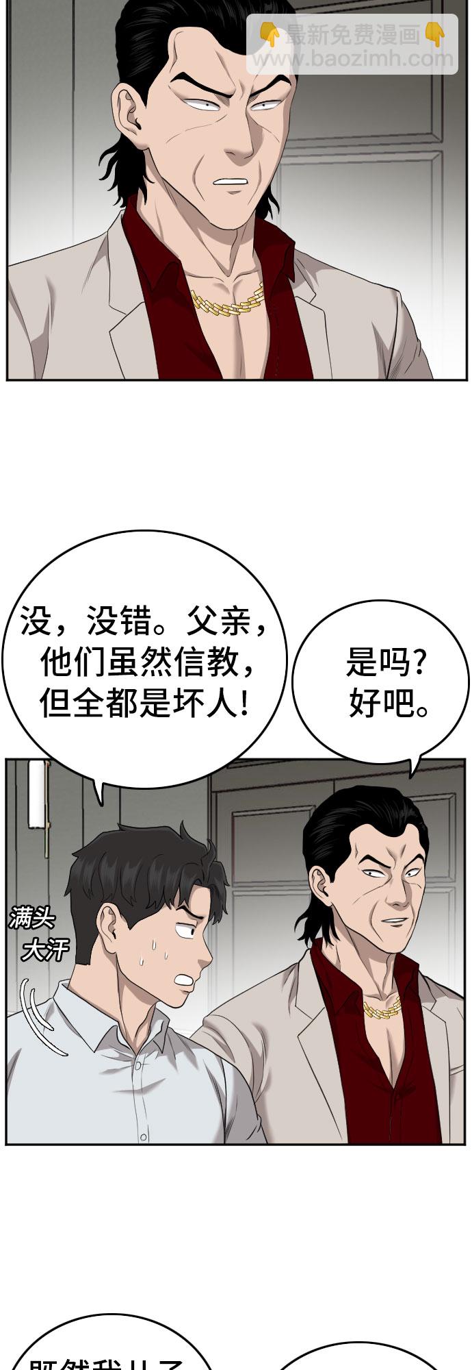 第122话38