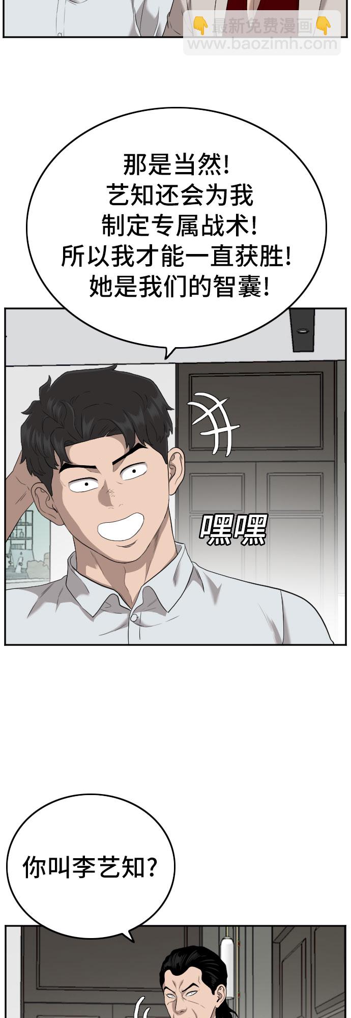 第122话43