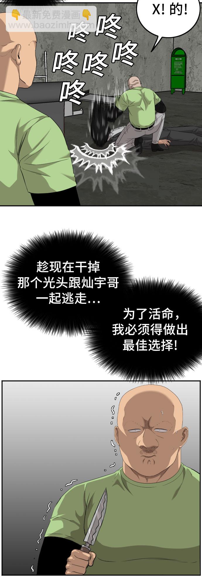 第122话57