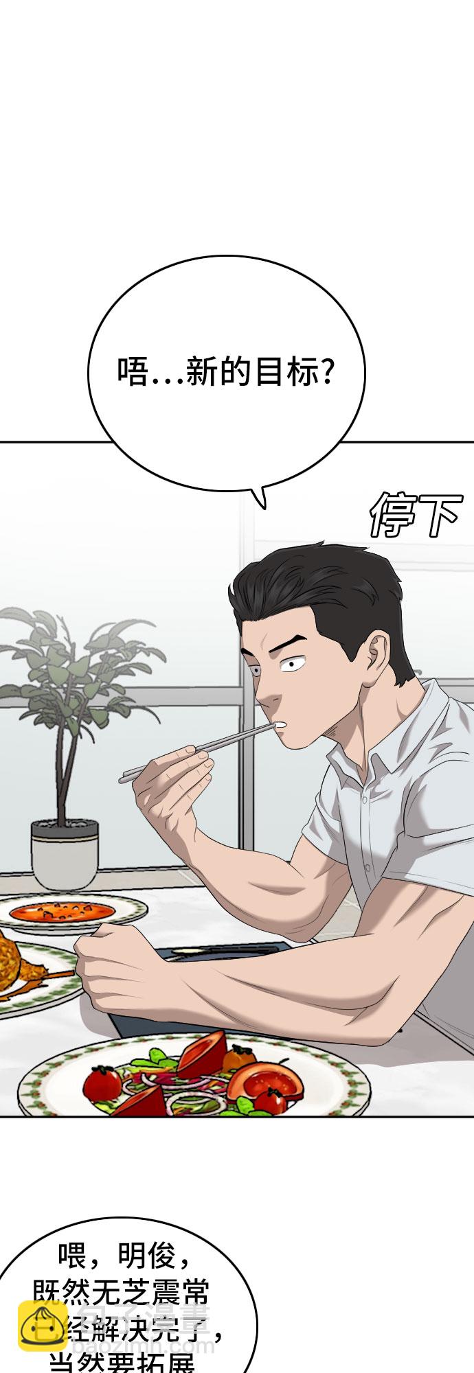 第124话58